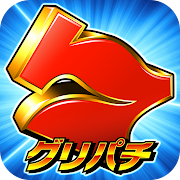 グリパチ～パチンコ＆パチスロ（スロット）ゲームアプリ～ Mod APK