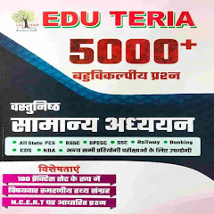 EDU TERIA 5000 MCQ BOOK HINDI Mod