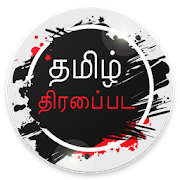 Free Tamil Movies Mod