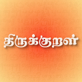 Thirukkural - திருக்குறள் Mod