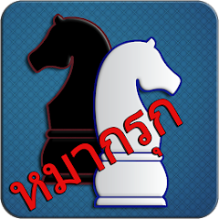 Makruk - Thai Chess (หมากรุก) Mod APK