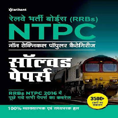 RRB NTPC 2016 QUESTION BANK Mod APK'sı