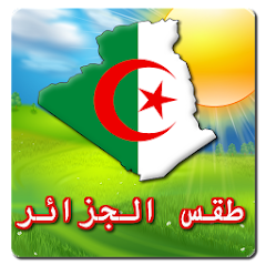 طقس الجزائر Mod APK