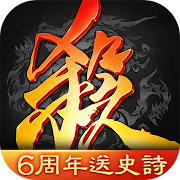 Game of Heroes: Three Kingdoms Mod