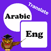 Arabic To English Translation Mod