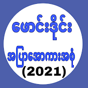 Founddie - ဖောင်းဒိုင်းကား Mod