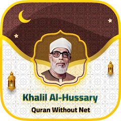 Khalil Al Hussary Without Net Mod Apk [Remove ads][Mod speed]