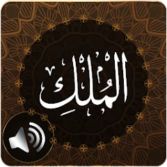 Surah Mulk Audio Mod Apk [Remove ads][Mod speed]