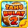 Tahu Bulat 2 Mod Apk [Ücretsiz satın alma
][Ücretsiz alışveriş]