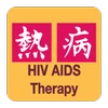 Sanford Guide:HIV/AIDS Rx Mod Apk [Subscribed]