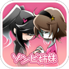 ZombieSisters[Training game] Mod