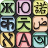 Hebrew English Translator Free Mod Apk [Unlocked]