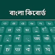 Bengali Keyboard Mod Apk [Remove ads][Mod speed]