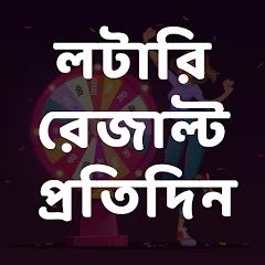 Dear Lottery Result Today Mod Apk [Remove ads][Mod speed]