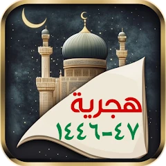 Hijri Calendar 2025