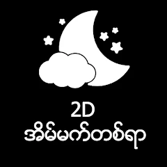 2D Dream 100 Mod Apk [Remove ads][Mod speed]