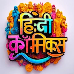 Hindi Comics Mod Apk [Free purchase][Mod speed]