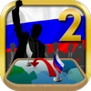 Russia Simulator 2 Мод apk