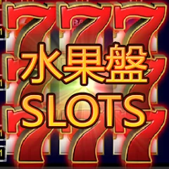 Fruit plate: 777 Slot Machine, Mod Apk [Remove ads][Mod speed]