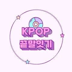Kpop Wordchain Mod Apk [Remove ads][Mod speed]