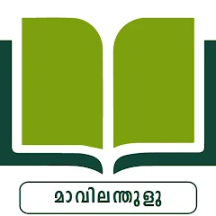 Mavilan Tulu Dictionary Mod Apk [Mod speed]