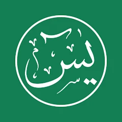 Yasin dan Tahlil Audio Offline Mod Apk [Remove ads][Mod speed]