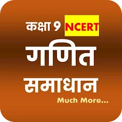 Class 9 Maths Solutions Hindi Mod Apk [Remove ads][Mod speed]