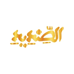 Khassida Sindidi App Mod Apk [Remove ads][Mod speed]