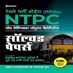 RRB NTPC 2016 QUESTION BANK Mod APK