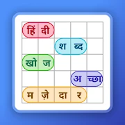 Hindi Word Search WoW Mod Apk [Remove ads][Mod speed]