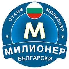 Стани Милионер: Bulgarian