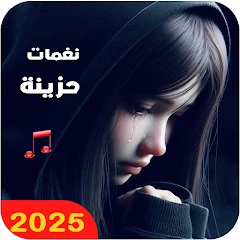 Very sad ringtones | offline