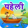 River Crossing Hindi Mod Apk 3.9 
