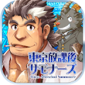 東京放課後サモナーズ