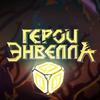 Heroes of Envell 2d Icon