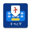 Geez Keyboard: Tigrinya, Amhar