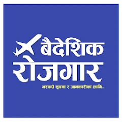 Baideshik Rojgar Mod Apk [Remove ads][Mod speed]