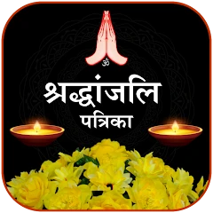 Shradhanjali RIP Card Maker Mod Apk [Free purchase][Mod speed]
