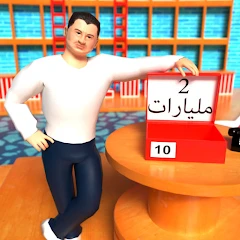 Download SANDOUK 3D الصندوق APK