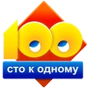 Сто к одному (100 к 1) Mod Apk [Remove ads][Mod speed]