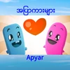 အပြာကားများ - Apyar Mod Apk [Remove ads][Mod speed]