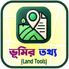 Bhumir Tathya - ভূমির তথ্য Mod Apk [Free purchase][Mod speed]
