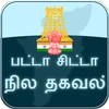 TN Patta, Chitta, EC Info