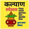 Kalyan Matka King Icon