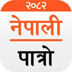 Nepali Patro : Nepali Calendar