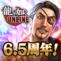 龍が如く ONLINE Mod