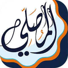 AlMosaly: Athan, Qibla, Quran Mod