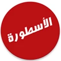الأسطورة
