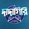 Dadagiri - Zee Bangla Mod Apk [Mod speed]