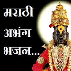 Marathi Abhang Bhajan-अभंग भजन Mod Apk [Free purchase][Mod speed]